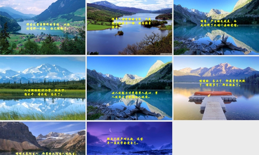 一针见血的话.ppt