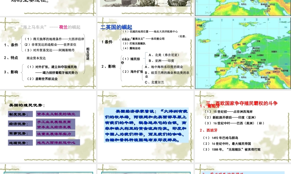 《血与火的征服与掠夺》..ppt