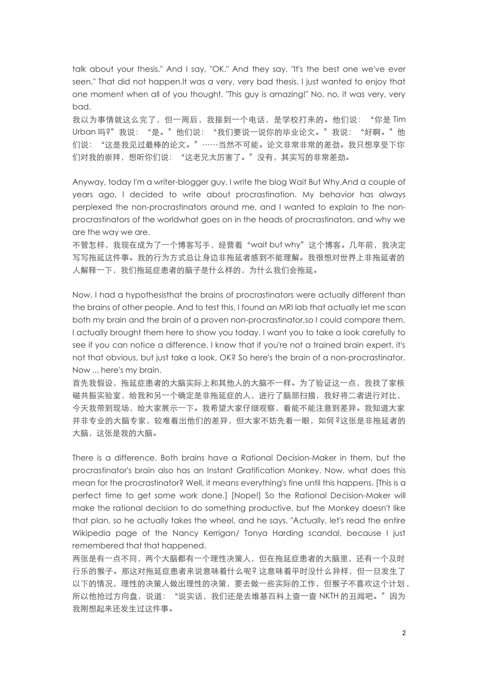 ted-拖延症-中英.docx_第2页