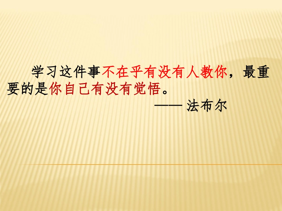 蝉PPT课件.ppt_第1页