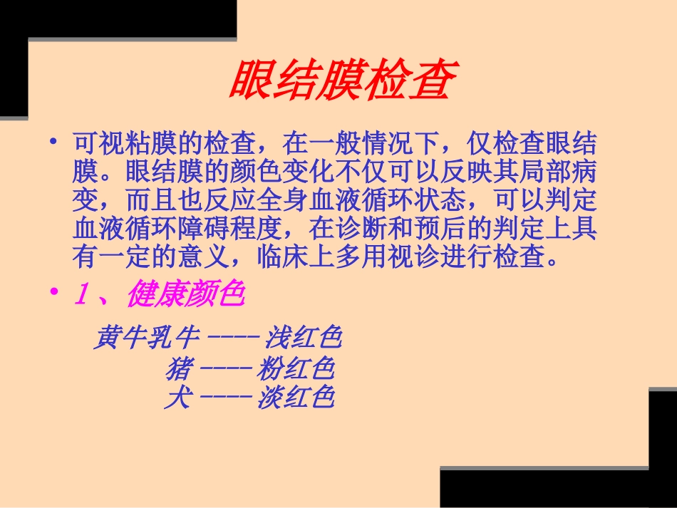 体温脉搏呼吸数的测定.ppt_第3页