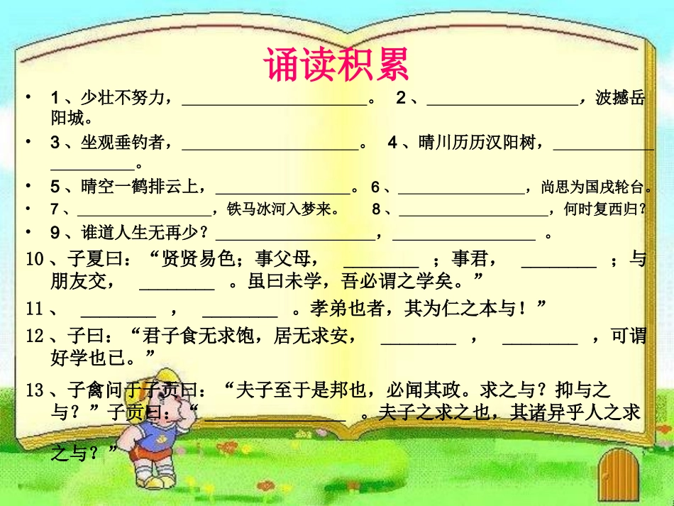 修改病句大全.ppt_第1页