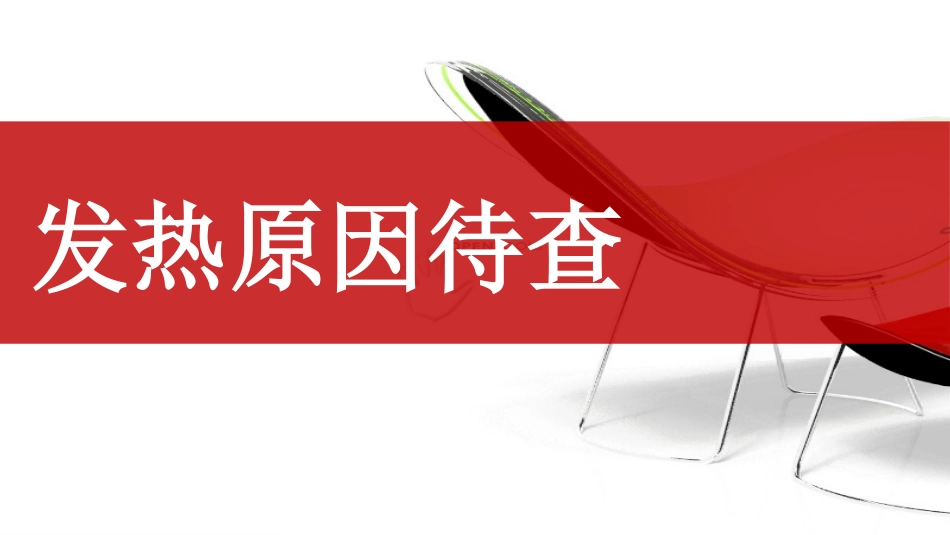 套细胞淋巴瘤进展.pptx_第1页