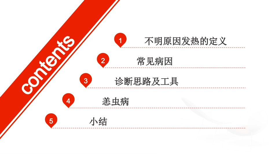 套细胞淋巴瘤进展.pptx_第2页