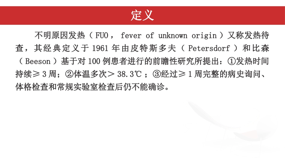 套细胞淋巴瘤进展.pptx_第3页