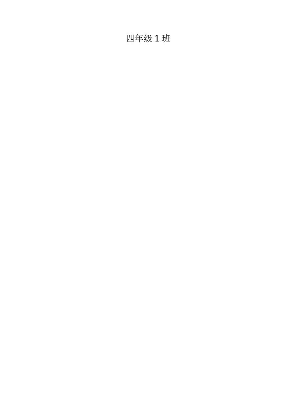 《弘扬雷锋精神-做一个有道德的人》主题队会-主题班会.doc_第2页