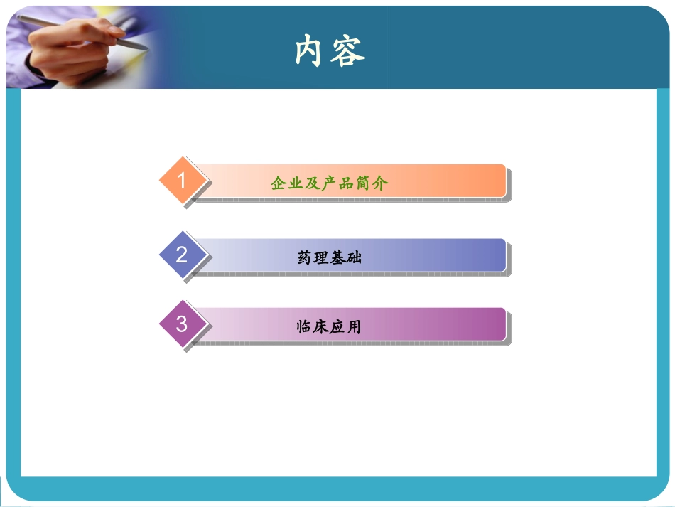 小牛脾提取物注射液.ppt_第2页