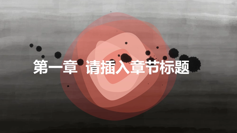 创意中式动态水墨画PPT模板(精品).pptx_第3页