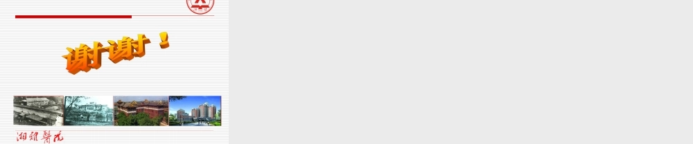 《三级综合医院评审标准》PDCA解读.ppt