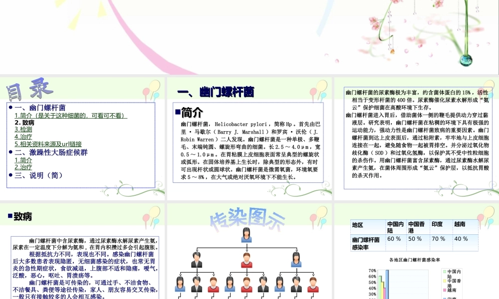 ①腹胀、腹痛、腹泻等病的原因.ppt