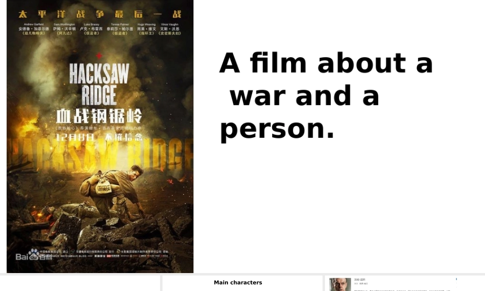 《血战钢锯岭》介绍中英文混合ppt.ppt