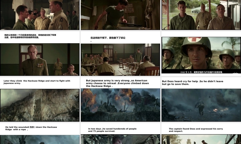 《血战钢锯岭》介绍中英文混合ppt.ppt