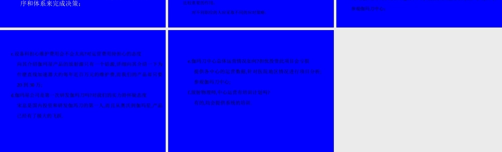 一、医院的分类及其特征.ppt