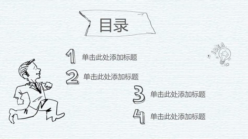 创意铅笔线条手绘PPT模板.pptx_第2页