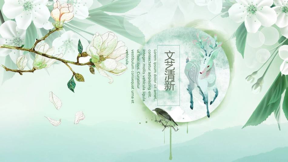 创意手绘风通用PPT模板 (6).pptx_第1页