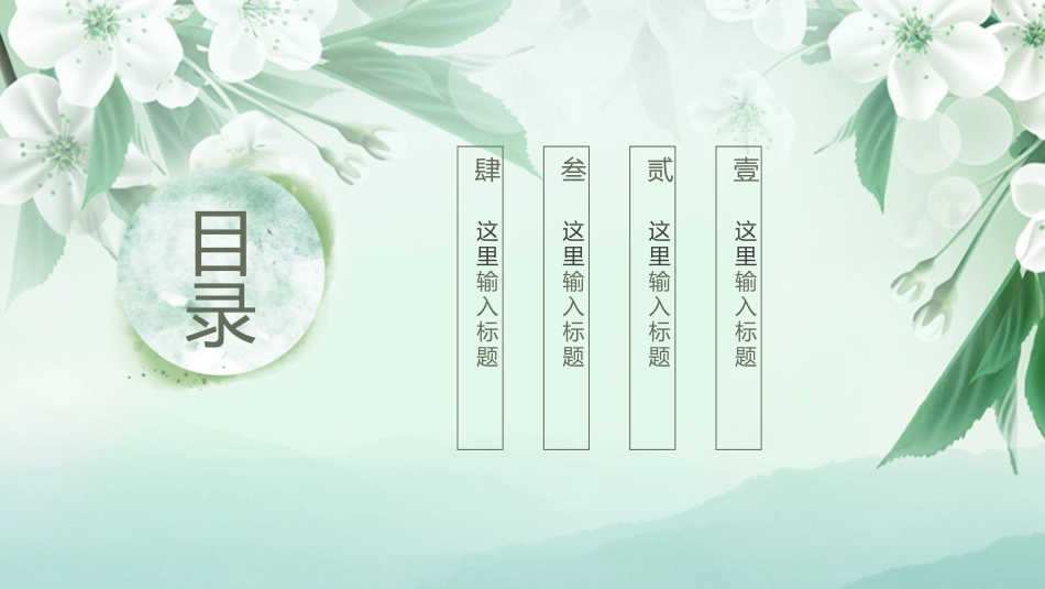 创意手绘风通用PPT模板 (6).pptx_第2页