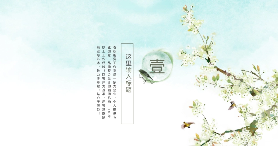创意手绘风通用PPT模板 (6).pptx_第3页