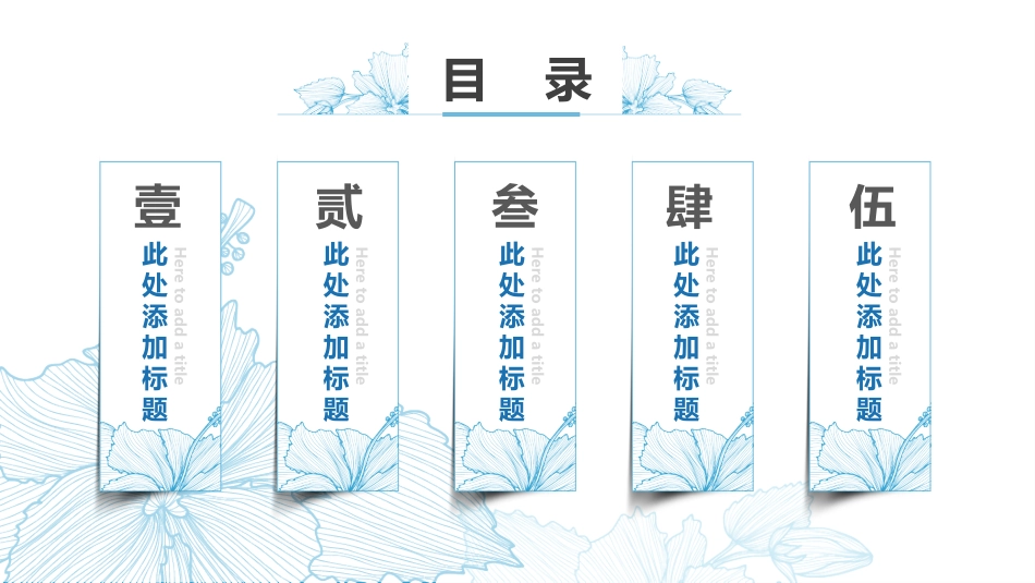 创意手绘风通用PPT模板 (13).pptx_第2页