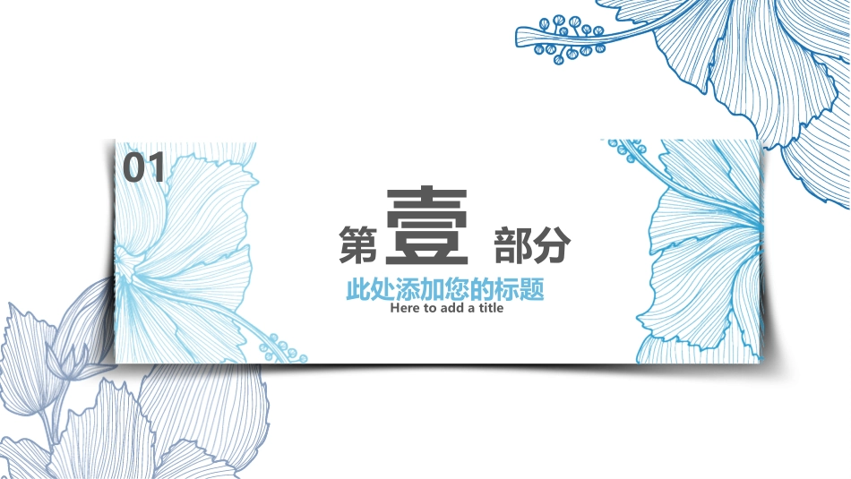 创意手绘风通用PPT模板 (13).pptx_第3页