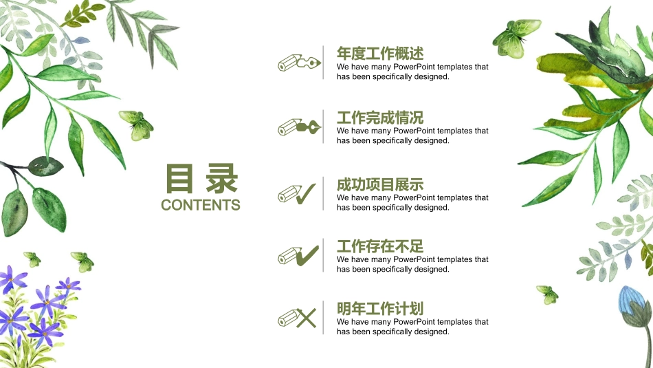 创意手绘风通用PPT模板 (2).pptx_第2页