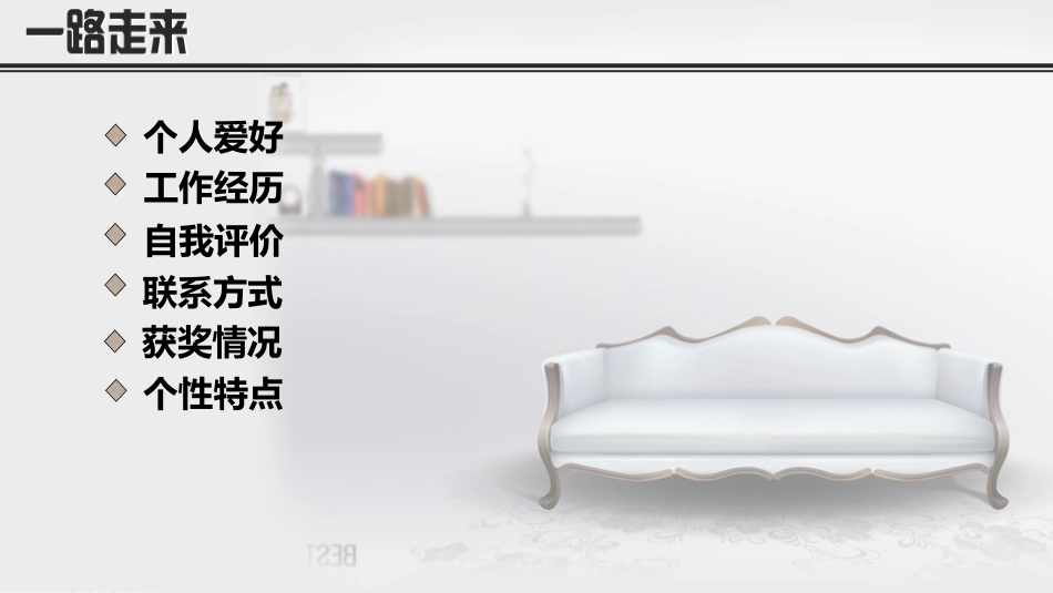 创意信封个人简历PPT模板.ppt_第2页