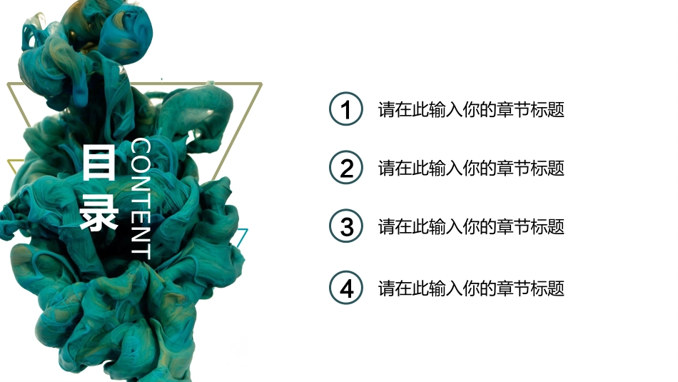 创意颜料入水艺术设计PPT模板.pptx_第2页