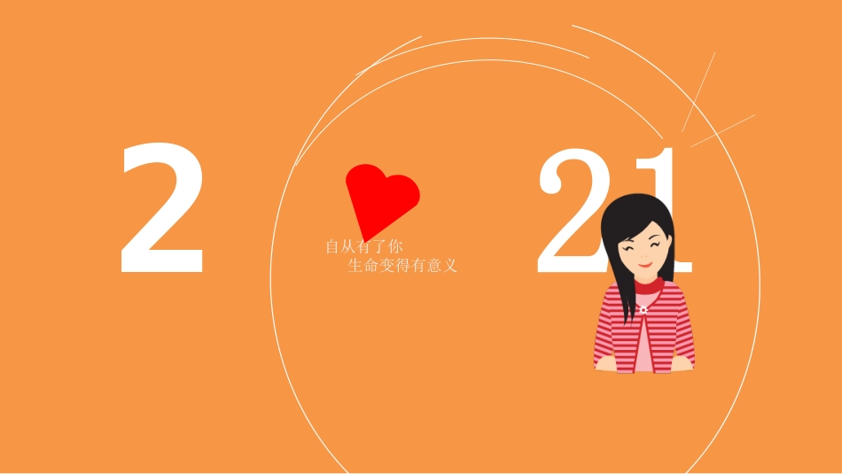 创意表白求婚幻灯片模板.ppt_第1页