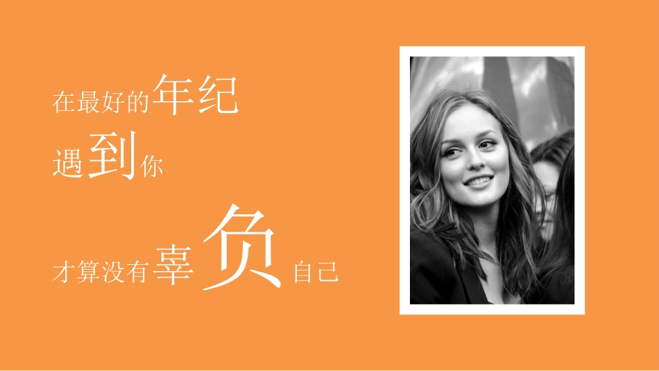 创意表白求婚幻灯片模板.ppt_第2页