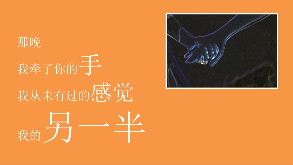 创意表白求婚幻灯片模板.ppt_第3页