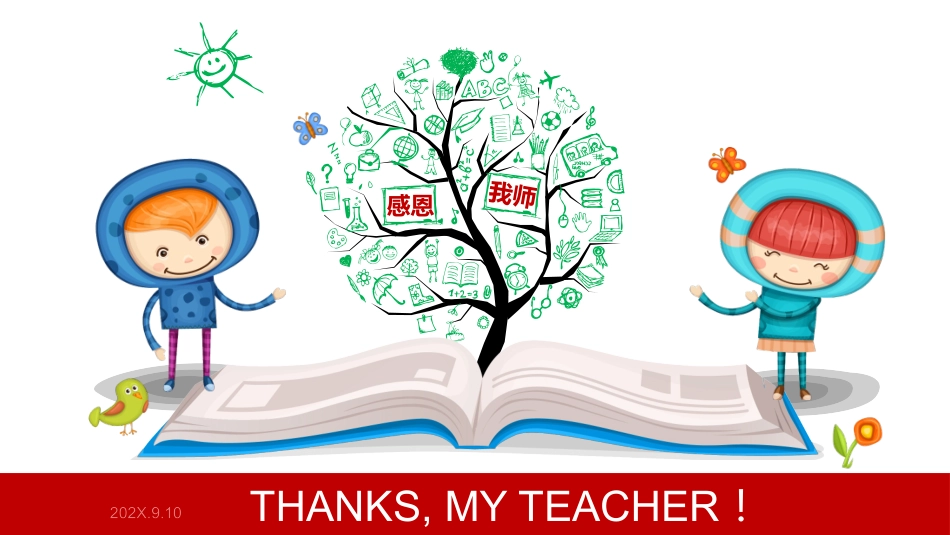 动态卡通感恩教师节PPT模板.pptx_第1页