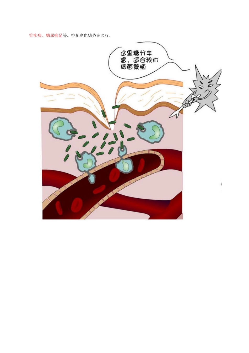 血糖定义及常见食物升糖指数(GI)值.doc_第2页