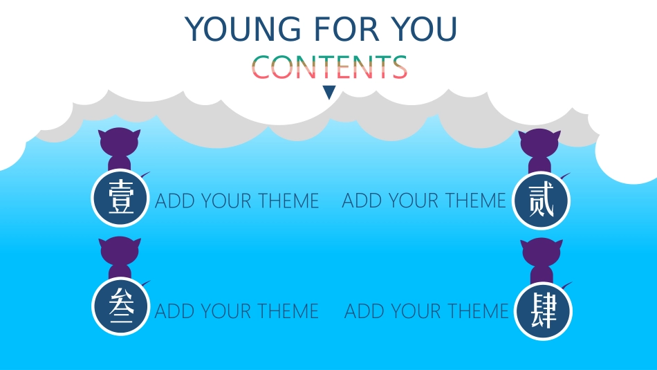 小火箭升空矢量卡通PPT模板(精品).pptx_第2页