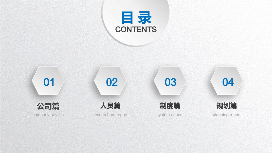 团队建设员工入职培训PPT模板.pptx_第2页