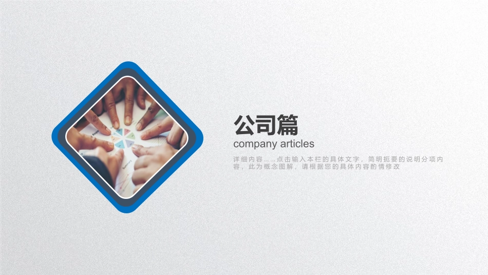 团队建设员工入职培训PPT模板.pptx_第3页