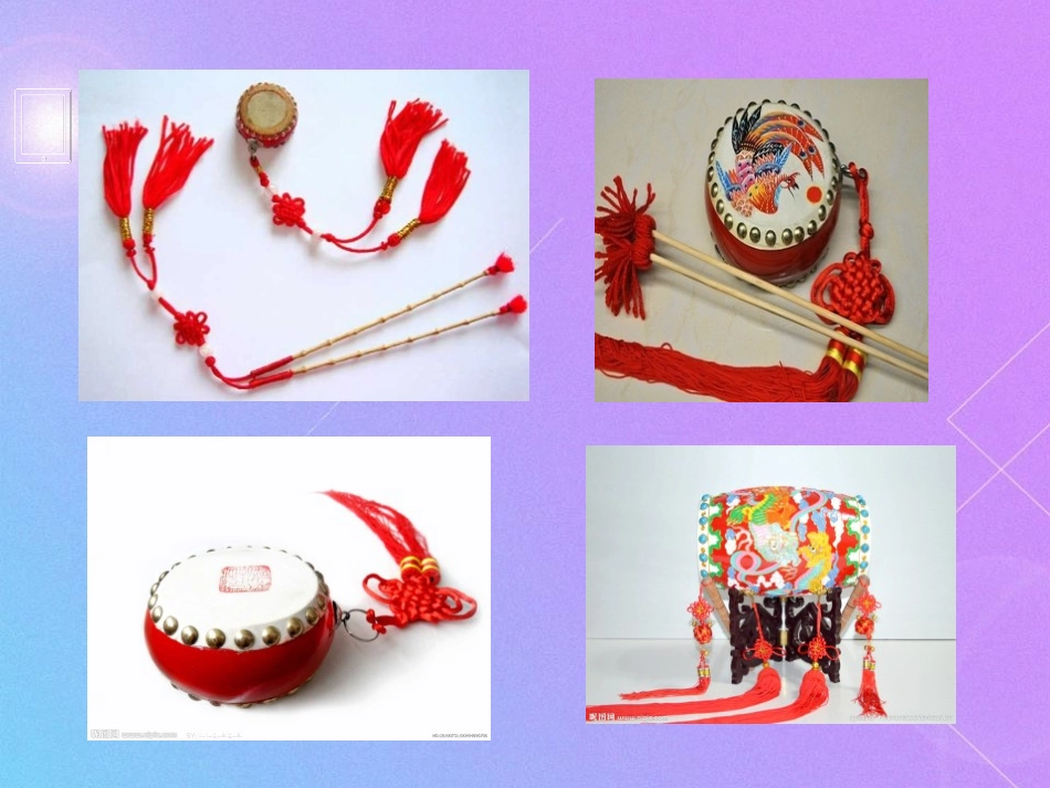 凤阳花鼓PPT.ppt_第2页