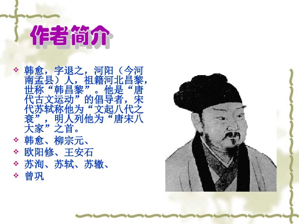 巫医乐师百工之人君子不齿.ppt_第2页