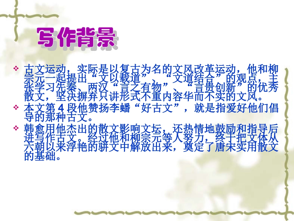 巫医乐师百工之人君子不齿.ppt_第3页