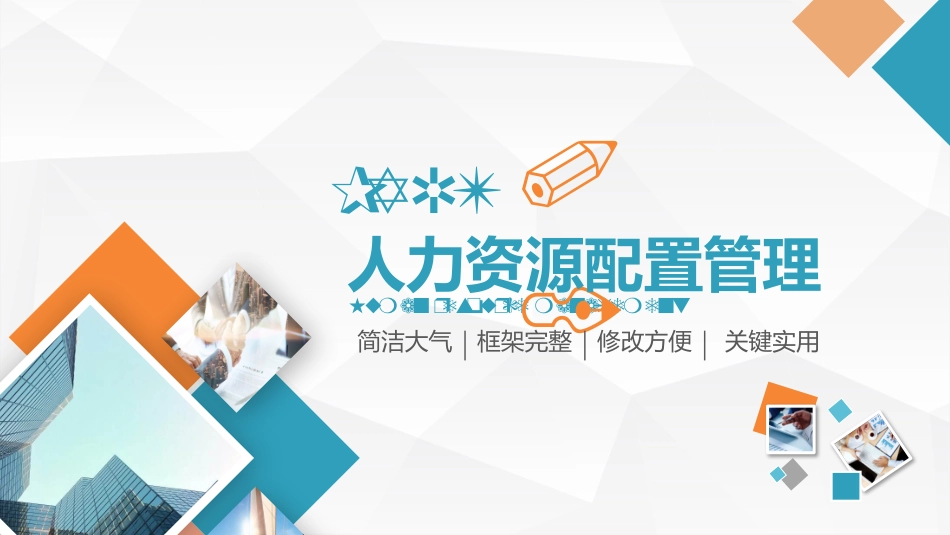 HR人力资源部工作总结PPT模板.pptx_第3页