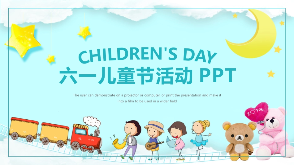 卡通六一儿童节活动PPT模板.pptx_第1页