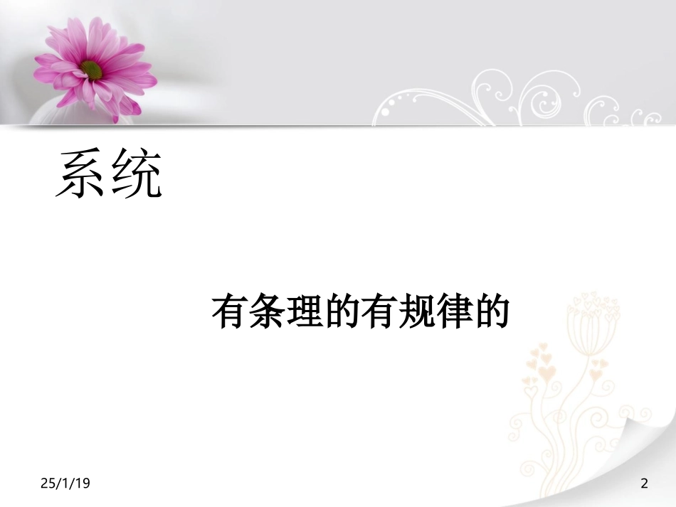 危重病人的系统观察..ppt_第2页