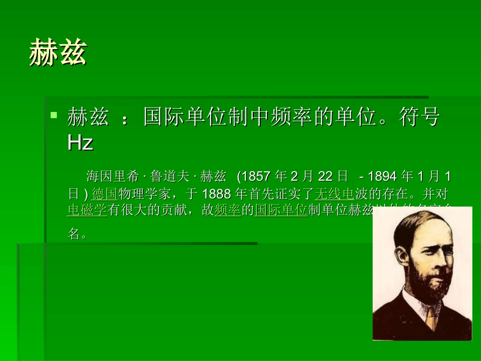 卫视力护眼健脑台资料.ppt_第3页