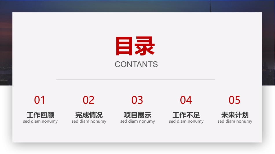 工作报告总结汇报PPT模板.pptx_第2页