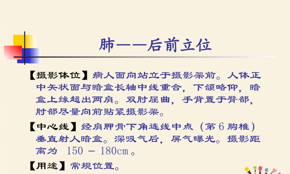 呼吸、循环、消化、泌尿影像学.ppt