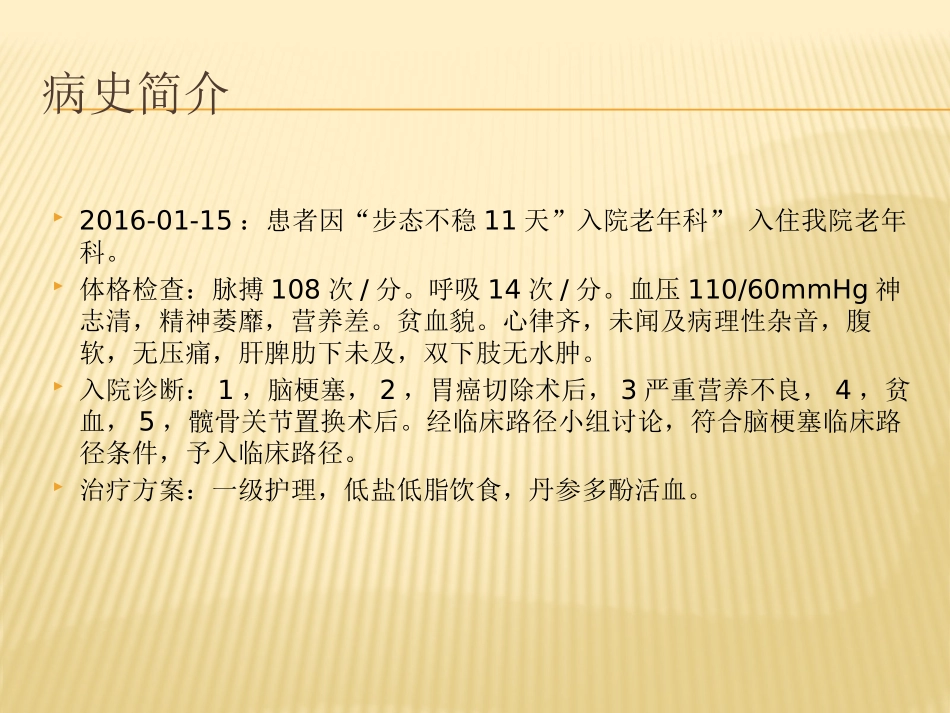 新型隐球菌血流感染一例2016.1.pptx_第2页