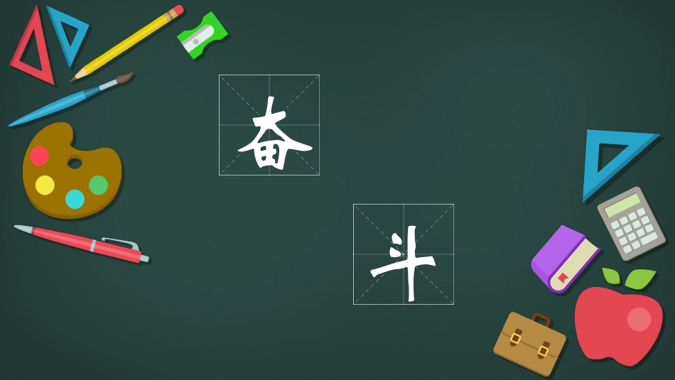 新学期开学欢迎新同学PPT模板.pptx_第3页