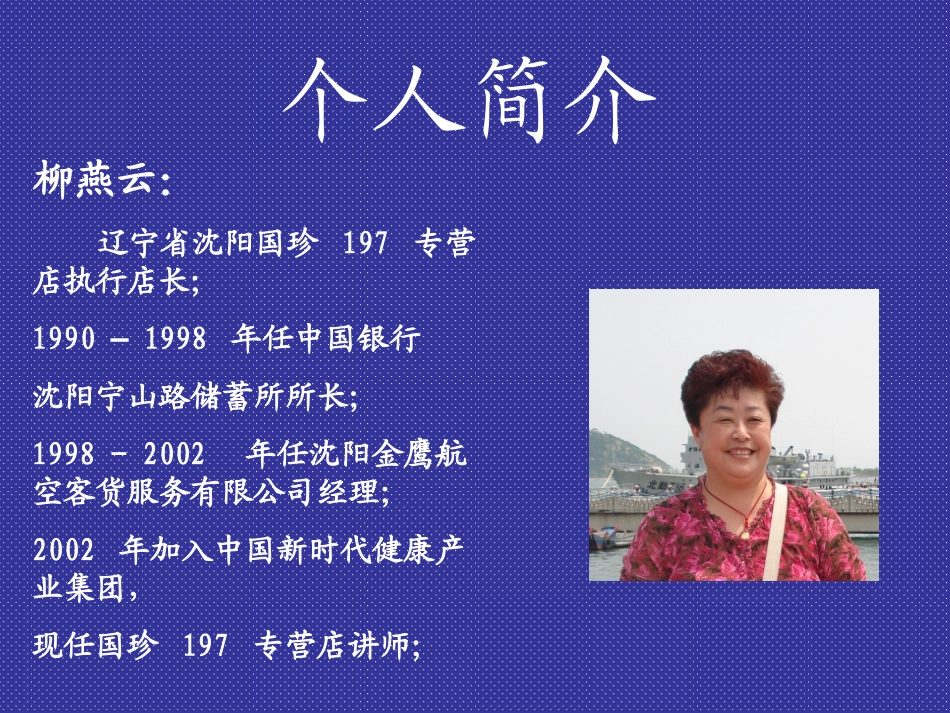 新时代健康产业价值与远景.ppt_第1页