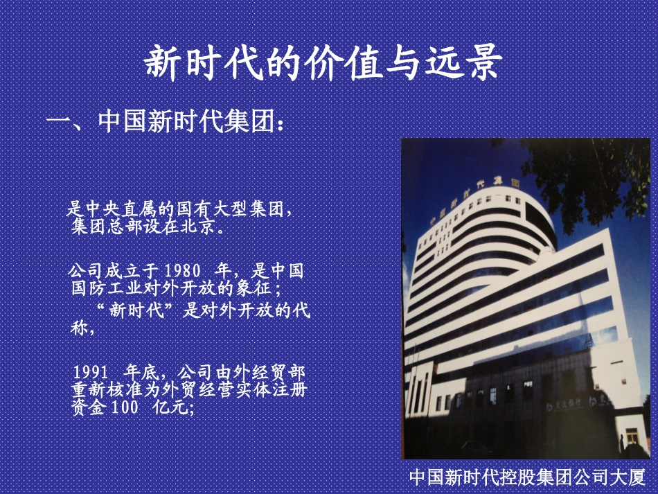 新时代健康产业价值与远景.ppt_第3页