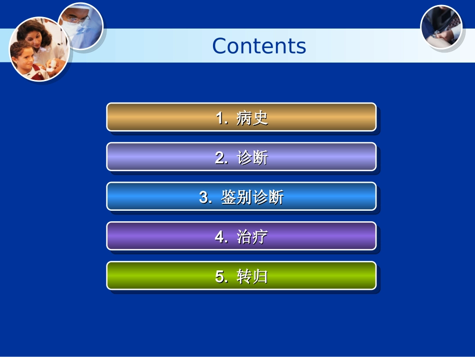 新生儿ABO溶血2.ppt_第2页