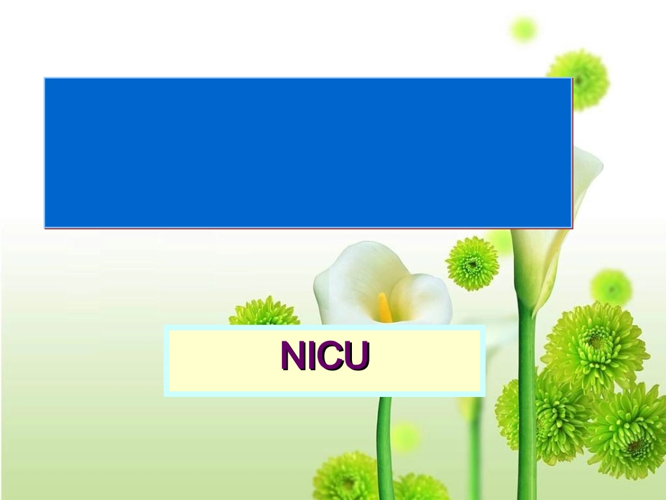 新生儿PICC常见并发症及防治.ppt_第1页