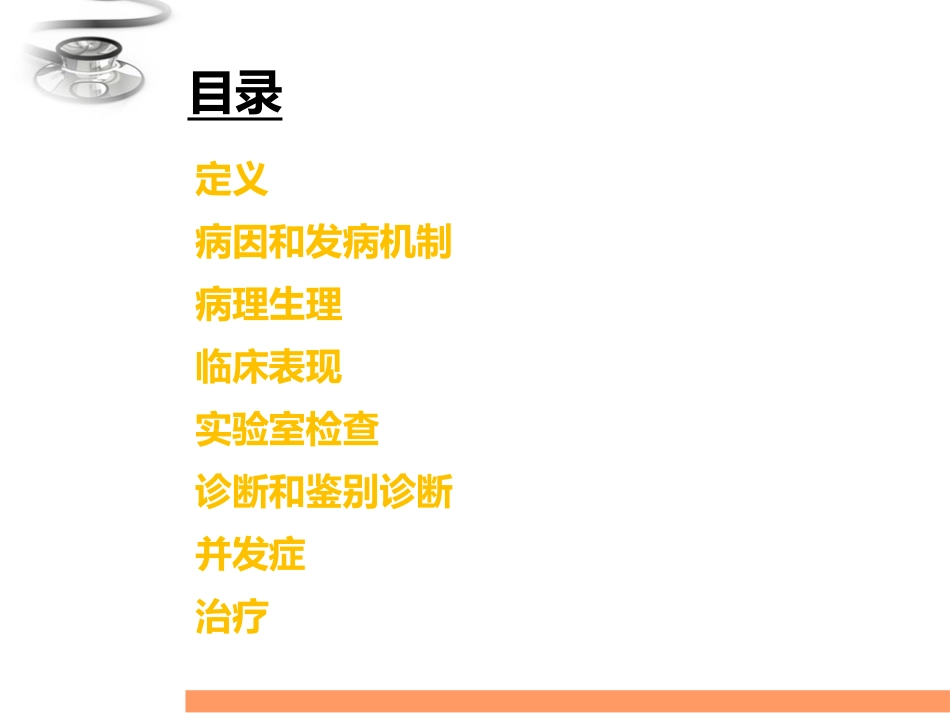 新生儿溶血病.ppt_第2页